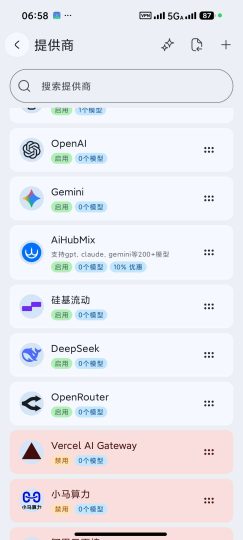 RikkaHub🔥聚合顶尖AI大模型🔥逆向解锁应用-个人优选资源共享