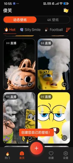 【分享】4K动态 静态壁纸⭕解锁会员版🔥壁纸应有尽有🔥-个人优选资源共享