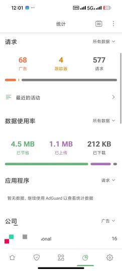 【分享】AdGuard📵去广告大杀器🈲去除手机一切广告-个人优选资源共享