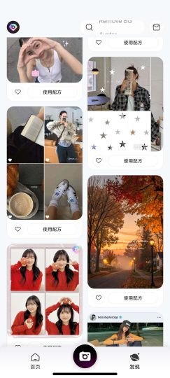 【分享】BeautyPlus美颜相机😍AI换装性感衣服⭕手办图-个人优选资源共享