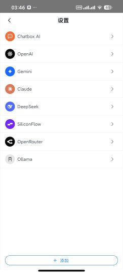 【分享】Chatbox 最新🔥集成全球顶级AI模型🔥免费使用-个人优选资源共享