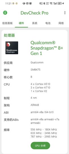 【分享】DevCheck v5.40 | 全面硬件检测，硬件信息-个人优选资源共享