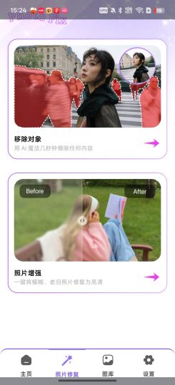 【分享】Face Studio⭕高清增强，人脸编辑⭕解锁会员版-个人优选资源共享