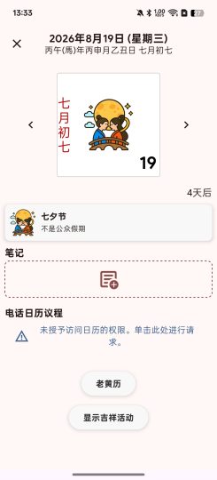 【分享】HK日历⭕界面优美⭕太美了-个人优选资源共享