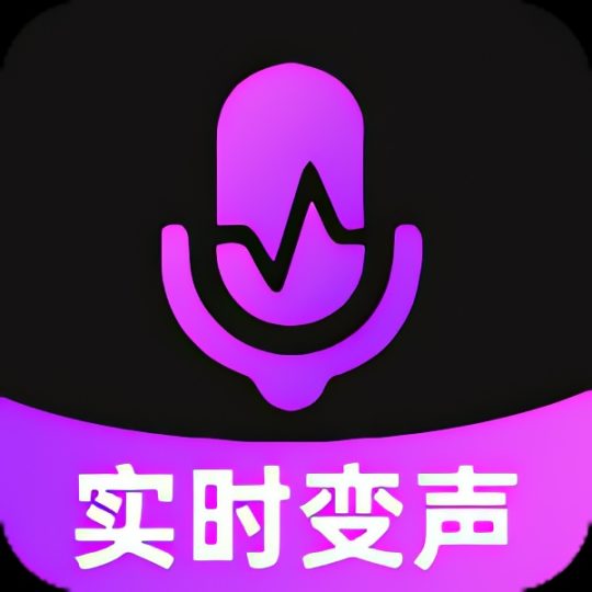 【分享】KKi免费变声器⭐免费真实语音变声器⭐-个人优选资源共享