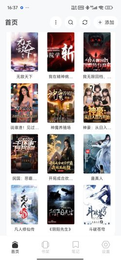 【分享】Koodo Reader🔥纯净小说阅读🔥支持听书-个人优选资源共享