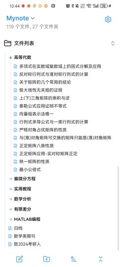 【分享】Obsidian v1.6.7 | 科研/md编写神器-个人优选资源共享