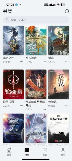 【分享】Reeden 1.39.1🔥自用纯净小说阅读⭕支持听书-个人优选资源共享