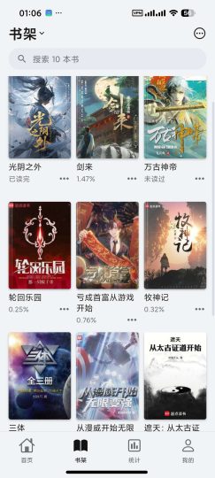 【分享】Reeden🔥自用纯净小说阅读⭕支持听书⭕多角色-个人优选资源共享