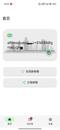 【分享】TempG无限临时邮箱㊙️注册拉新网站😍解锁高级版-个人优选资源共享