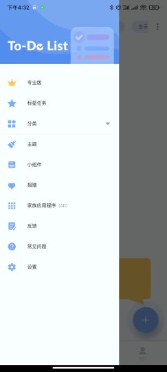【分享】To do list1.3.28🍅专注清单高效版-个人优选资源共享
