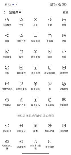 【分享】Via浏览器🔥无限制访问网站💋嗅探资源🔥附拦截广告-个人优选资源共享