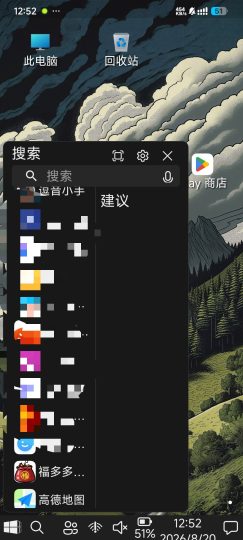 【分享】Win-X启动器⭕手机秒变电脑桌面⭕免费无广告-个人优选资源共享