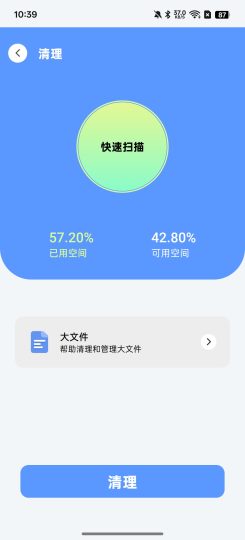 【分享】ZX 文件管理器⭕短视频提取，文件扫描，文件清理⭕解锁版-个人优选资源共享