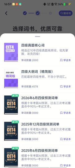 【分享】万词王v3.24.1永久会员版/背单词必备神器-个人优选资源共享