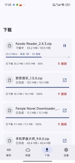 【分享】云析⭕网盘解析不限速下载🔥免会员高速下载-个人优选资源共享