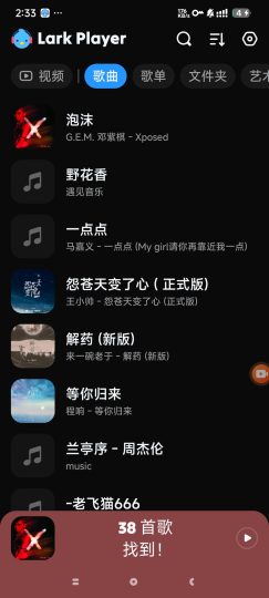 【分享】云雀播放器🌸高颜值音乐播放器🌸解锁高级版-个人优选资源共享