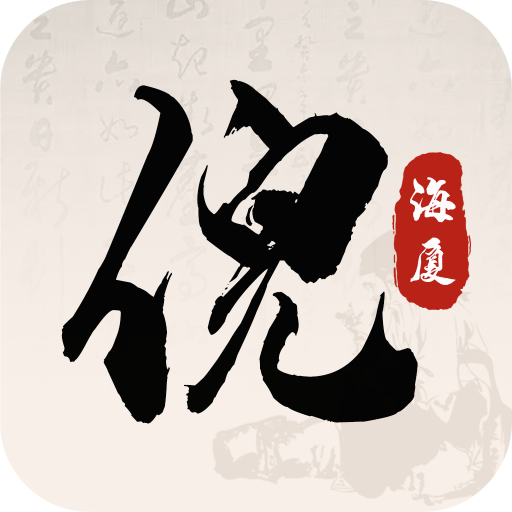 【分享】倪海厦中医大全🔥补肾益精/养生之道🔥解锁永久会员-个人优选资源共享