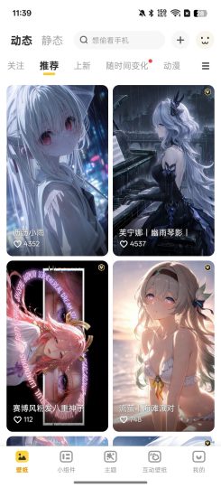 【分享】元气壁纸⭕动漫、风景、科幻、萌宠⭕高清4k壁纸-个人优选资源共享