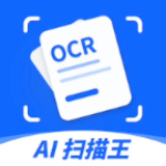 【分享】全能AI扫描王⭕高清扫描，格式转换⭕好用！-个人优选资源共享