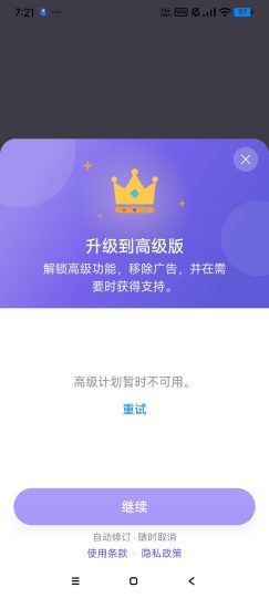 【分享】全能PDF阅读器🔥文档处理工具🔥解锁高级版-个人优选资源共享