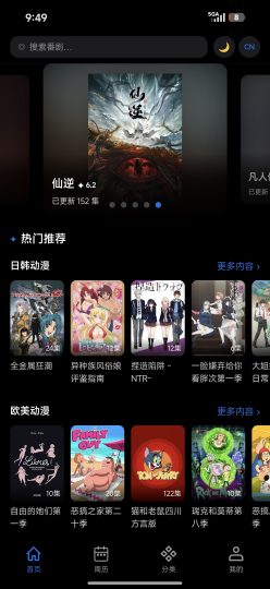 【分享】动漫天堂最新版🔥免费🔥极速🔥无广-个人优选资源共享