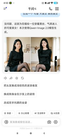 【分享】千问AI⭐顶级AI模型✅无限制生图⭐文生视频❗-个人优选资源共享