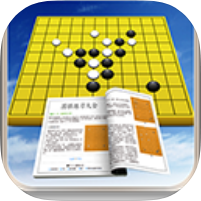 【分享】围棋大全🔥免费学习围棋｜智能博弈｜纯净无广-个人优选资源共享