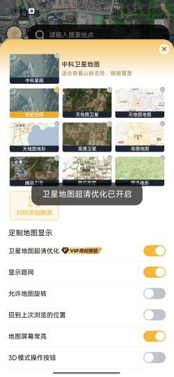 【分享】堪舆山水卫星地图🗺️风水地理卫星勘测⭕解锁会员-个人优选资源共享