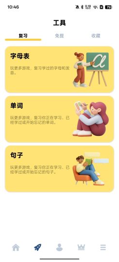 【分享】学英语⭕背单词，听句子⭕学习英语必备-个人优选资源共享