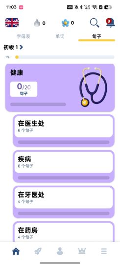 【分享】学英语⭕背单词，读句子，写字母⭕零基础必备-个人优选资源共享
