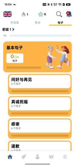 【分享】学英语⭕背单词，读句子，学字母⭕零基础必备-个人优选资源共享