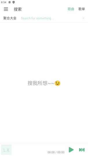 【分享】安卓版洛雪音乐助手 v1.9.0 Beta1-个人优选资源共享