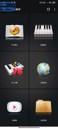 【分享】完美钢琴7.9.9🍅自由演奏海量歌曲-个人优选资源共享