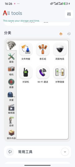 【分享】小A工具箱🔥多种实用功能⭕免费无广-个人优选资源共享