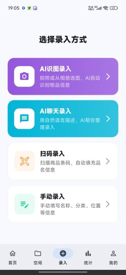 【分享】归巢-物品收纳提醒APP🔥物有归巢，心有所安-个人优选资源共享