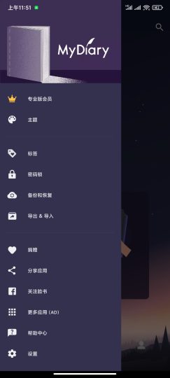 【分享】我的日记1.04.14🍅支持加密日记软件-个人优选资源共享