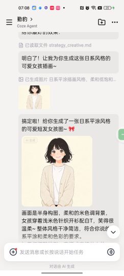 【分享】扣子AI⭕解锁高效AI🔥打工人效率加速器-个人优选资源共享