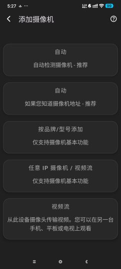 【分享】摄像机视图🔥多画面看IP摄像头🔥本地IP摄像头接入-个人优选资源共享