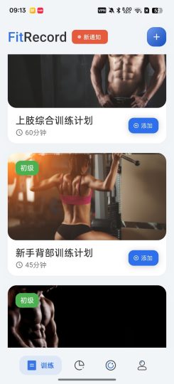 【分享】撸铁记⭕你也能练出好身材-个人优选资源共享