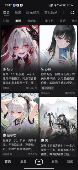 【分享】星野最新版🔥AI虚拟女友💋多模型AI智能体-个人优选资源共享