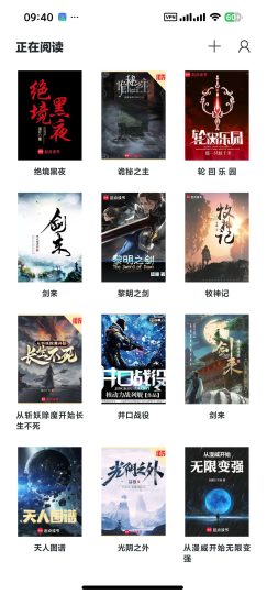 【分享】清墨最新版 📚 纯净无广小说阅读器🔥专注阅读-个人优选资源共享