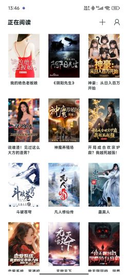 【分享】清墨最新版🔥纯净阅读小说🔥免费无广-个人优选资源共享