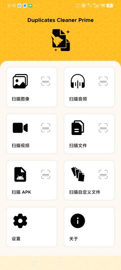 【分享】照片文件去重4.2.2🔥手机文件去重删除清理｜高级版-个人优选资源共享