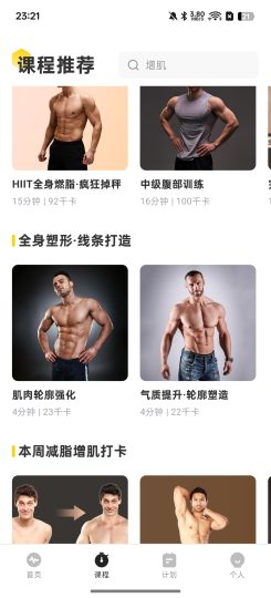 【分享】硬汗健身⭕你也能练出好身材-个人优选资源共享