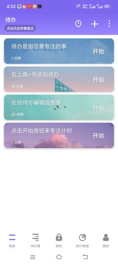 【分享】🔥fqToDo🔥制定计划🔥可以设置远程 自律必备-个人优选资源共享