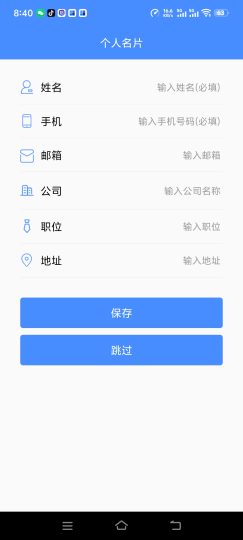 【分享】🔥名片全能大师🔥个性名片直接自定义🔥-个人优选资源共享