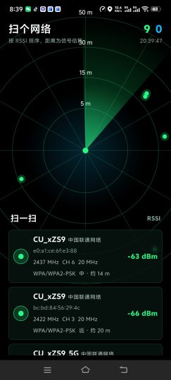 【分享】🔥扫个网络🔥可以一键探索附近的网络状态 直接连接🔥-个人优选资源共享