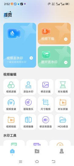 【分享】🔥短视频去水印无痕🔥解锁永久会员🔥去除添加各种水印-个人优选资源共享