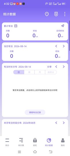 【分享】🔥轻屿课表🔥超级美化的课表🔥自定义导入-个人优选资源共享